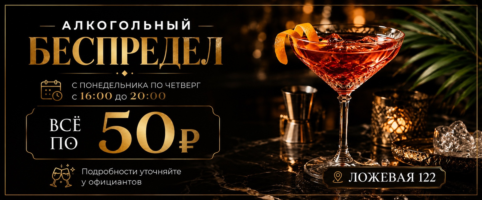 Баннер Мамамии