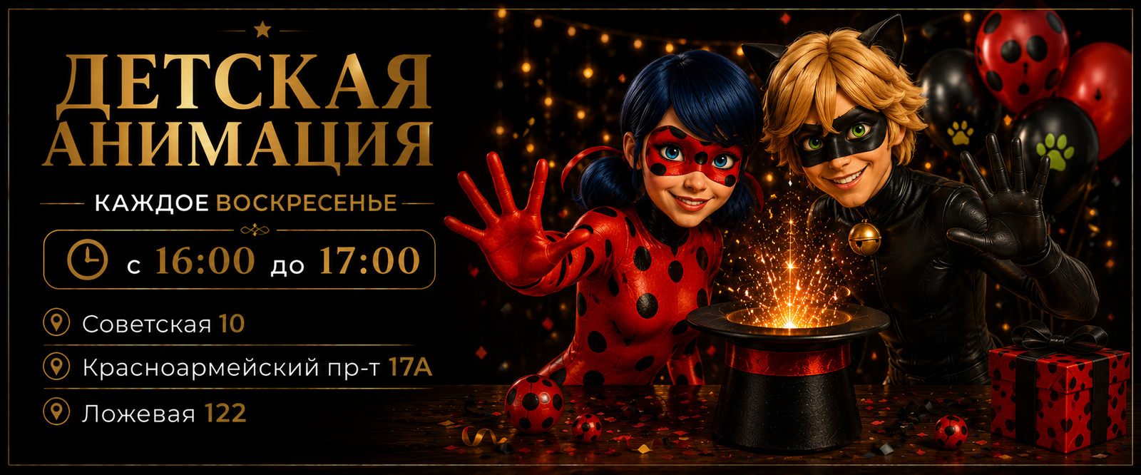 Акции Мамамии